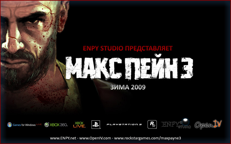 Как сделать русскую озвучку в макс пейн 3